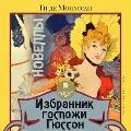 Cover-Bild zum Titel 'Izbrannik gospozhi Gyusson. Novelly' von 'Guy de Maupassant'