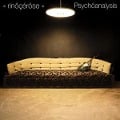 Psychoanalysis - Rinocerose