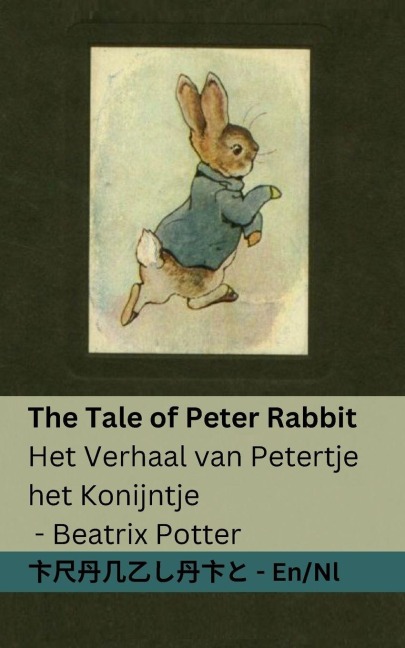 The Tale of Peter Rabbit / Het verhaal van Petertje het Konijntje - Beatrix Potter