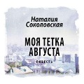 Cover-Bild zum Titel 'Moya tetka Avgusta' von 'Nataliya Sokolovskaya'