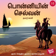 Cover-Bild zum Titel 'Ponniyin Selvan 1' von 'Kalki Krishnamoorthy'