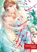 Cover-Bild zum Titel 'Learn to Love 01' von 'Chizu Aoi, Kiichi Kojima'