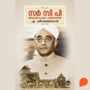 Cover-Bild zum Titel 'Sir C P Thiruvithamkoor Charithrathil' von 'Sreedhara A Menon'