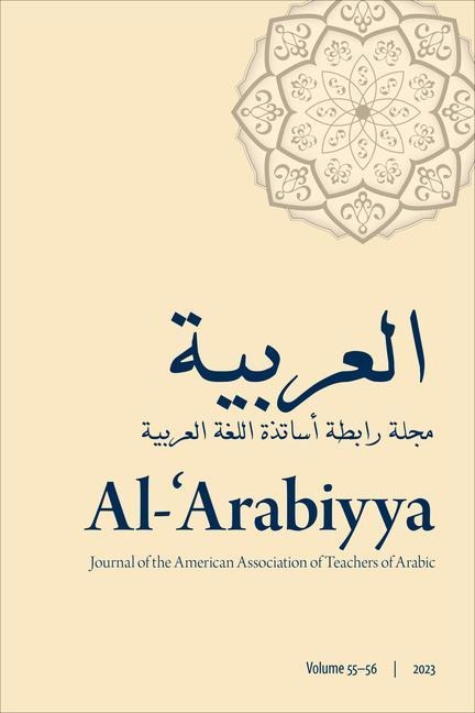 Al-'Arabiyya - 