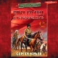 Cover-Bild zum Titel 'Plach po tem, kto ostalsya zhit' von 'Sergey Yuryev'