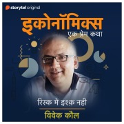 Cover-Bild zum Titel 'Risk Mein Ishq Nahi' von 'Vivek Kaul'