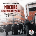 Cover-Bild zum Titel 'Moskva krasnokamennaya. Rasskazy i fel'etony' von 'Mi¿hail Bulgakov'