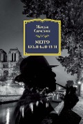 Cover-Bild zum Titel 'MAIGRET HÉSITE' von 'Georges Simenon'