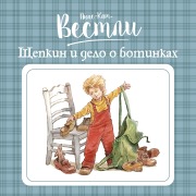 Cover-Bild zum Titel 'KNERTEN FLYTTER' von 'Anne-Cath. Vestly'