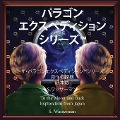 Cover-Bild zum Titel 'The Paragon Expedition (Japanese)' von 'Susan Wasserman'