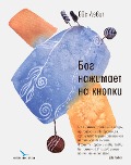 Cover-Bild zum Titel 'Bog nazhimaet na knopki' von 'Eva Levit'