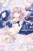 Cover-Bild zum Titel 'Hello, Innocent 05' von 'Mayu Sakai'