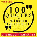 Cover-Bild zum Titel '100 quotes by Winston Churchill in chinese mandarin' von 'Churchill'