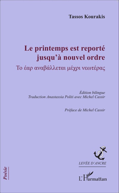 Le printemps est reporté jusqu'à nouvel ordre - Kourakis