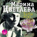 Cover-Bild zum Titel 'Tebe - cherez sto let. Stihotvoreniya i poemy' von 'Marina Cvetaeva'