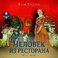 Cover-Bild zum Titel 'CHelovek iz restorana' von 'Ivan SHmelyov'