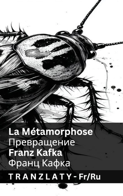 La Métamorphose / Превращение - Franz Kafka