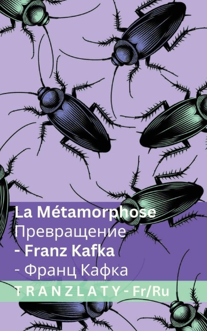 La Métamorphose / Превращение - Franz Kafka