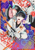 Cover-Bild zum Titel 'Blood Night Market Vol. 1' von 'Chise Ogawa'