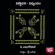 Cover-Bild zum Titel 'Vishthapana Vidhwamsam' von 'K. Balagopal'