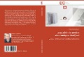 Cover-Bild zum Titel 'La qualité de service électronique: NetQual' von 'Gregory Bressolles'