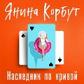 Cover-Bild zum Titel 'Naslednik po krivoy' von 'Yanina Korbut'