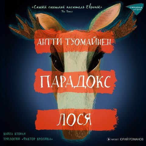 The Moose Paradox - Antti Tuomainen