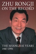 Cover-Bild zum Titel 'Zhu Rongji on the Record' von 'Rongji Zhu'