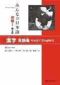 Cover-Bild zum Titel 'Minna No Nihongo Elementary I Second Edition Kanji - English Edition' von 'Koichi Nishiguchi, Makiko Shin'ya, Chiseko Koga'