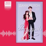 Cover-Bild zum Titel 'Valentin' von 'Delon Dana'