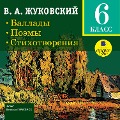 Cover-Bild zum Titel 'Ballady. Poemy. Stihotvoreniya. 6 klass' von 'Vasilij Andreevich ZHukovskij'