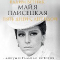 Cover-Bild zum Titel 'Mayya Plisetskaya. Pyat dney s legendoy. Dokumentalnaya istoriya' von 'Vadim Vernik'