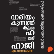 Cover-Bild zum Titel 'Vaariyamkunnathu Kunjahammad Haji' von 'M. Gangadharan'