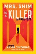Cover-Bild zum Titel 'Mrs. Shim Is a Killer' von 'Kang Jiyoung'