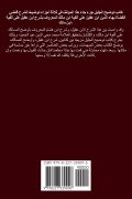 Cover-Bild zum Titel 'توضيح الجليل على شرح ابن عقيل (الجزء الثاني)' von '&'