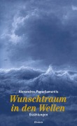 Cover-Bild zum Titel 'Wunschtraum in den Wellen' von 'Alexandros Papadiamantis'