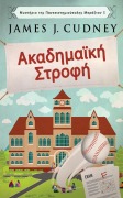Cover-Bild zum Titel 'Ακαδημαϊκή Στροφή' von 'James J. Cudney'