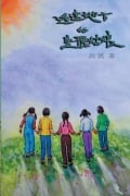 Cover-Bild zum Titel 'The Beautiful Girls in the Faraway Field' von 'Qi Gao, ¿¿'