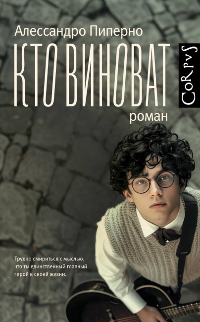 Kto vinovat - Alessandro Piperno