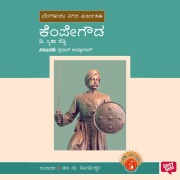 Cover-Bild zum Titel 'Kempegowda' von 'D. Smitha Reddy'