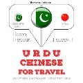 Travel words and phrases in Chinese - Jm Gardner