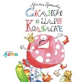 Cover-Bild zum Titel 'Skazki o care Kolbaske' von 'Masha Rupasova'