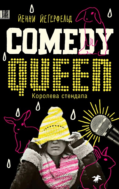 Comedy Queen - Jenny Jaegerfeld