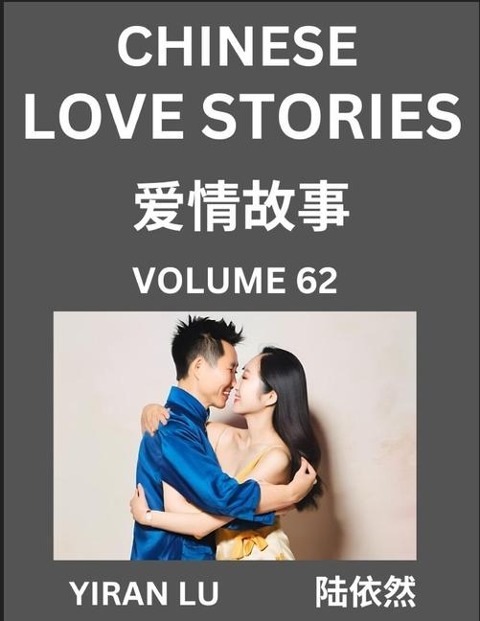 Chinese Love Stories (Volume 62) - Learn Mandarin Chinese Language and Culture While Reading Chinese Romantic Stories, Beginner to Advanced HSK All Levels, Easy Lessons, Vocabulary, English and Simplified Chinese Character Edition - Yiran Lu
