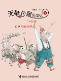 Cover-Bild zum Titel 'No Tail's Worry' von 'Liu Haixi'