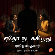 Cover-Bild zum Titel 'Aetho Nadakirathu' von 'Rajesh Kumar'