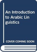 Cover-Bild zum Titel 'An Introduction to Arabic Linguistics' von 'Mohammad Mohammad'