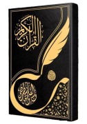 Cover-Bild zum Titel 'Gölgeli Kurani Kerim Yazi Mushafi Aliyyül Kari Ciltli, Orta Boy' von 'Kolektif'