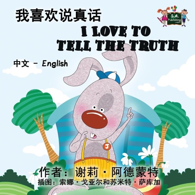 I Love to Tell the Truth - Shelley Admont, Kidkiddos Books