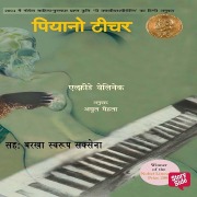 Cover-Bild zum Titel 'Piano Teacher' von 'Elfriede Jelinek'